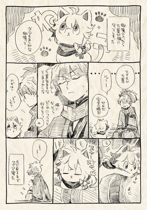 親友とかずはもたくさん描いた一年だったね…… 