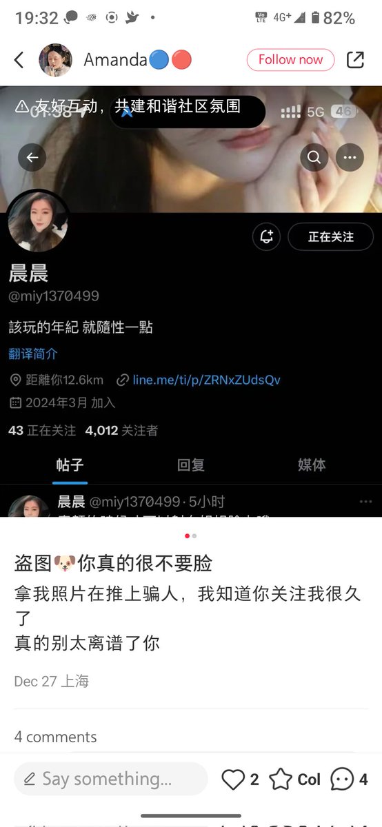 Mooolin1's tweet photo. @miy1370499 幹你娘老雞掰死詐騙集團 https://t.co/95TM6NuSzg