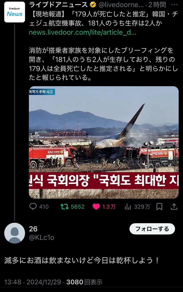 이런 개새끼를 봤나 건배를 한다고??!!
<a href="/KLc1o/">26</a> 世の中から去れ