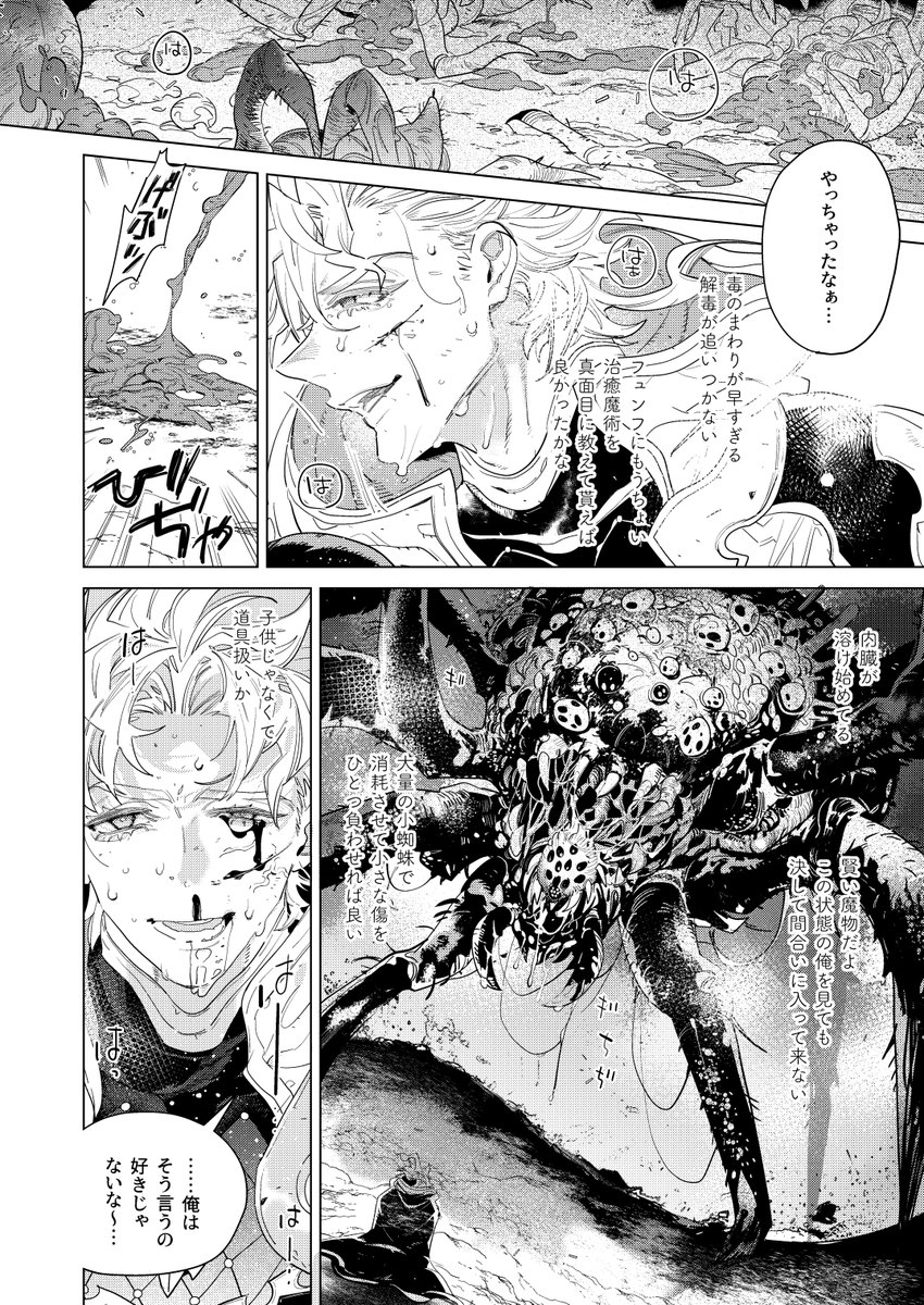 [年の瀬まとめ④A77⚠️ちょっとゴア有]
やっとほんの少しだけ頭目の事理解ってきて(わからない)描きたいなと思ってた部分を詰め込んだ。来年もA77の解像度高くしていきたいです🌟
えっちなやつはpoipiku👉
🔶https://t.co/tgf0gdUdNX
🔶https://t.co/valI3h3F0l 