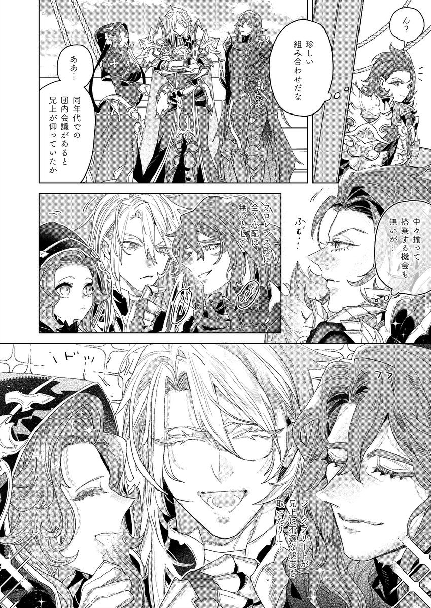 [年の瀬まとめ⑤四騎士とか]
全員が全員の事大好きなのが良い。四騎士と三国メインで来年もそう言うの描いてる。

えっちなやつはpoipiku👉
ランヴェ詰💙🧡https://t.co/V5aBjqHvm8
ランジク詰💙🖤
https://t.co/8mfGRkRBwb 