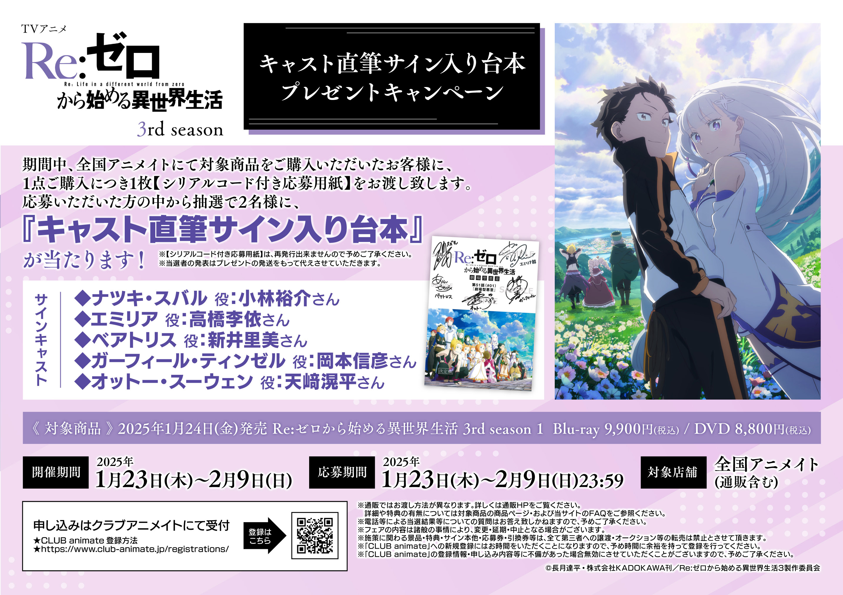 アニメイト秋葉原 on X: 