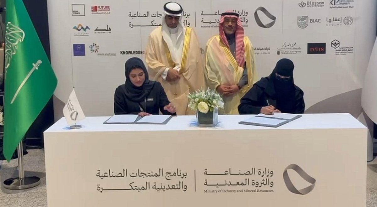 f_solutions_'s tweet image. في خطوة نحو تعزيز التعاون وتطوير القطاع الصناعي وقعت صياغة الحلول اتفاقية شراكة مع وزارة الصناعة والثروة المعدنية في مبادرة (المنتجات الصناعية والتعدينية المبتكرة) تهدف هذه الاتفاقية إلى تعزيز الابتكار وحماية الملكية الفكرية مما يساهم في تحقيق التنمية المستدامة وبناء اقتصاد مزدهر