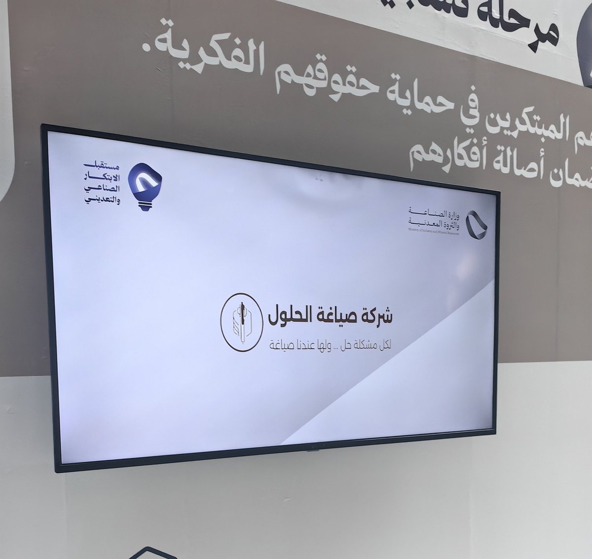 f_solutions_'s tweet image. في خطوة نحو تعزيز التعاون وتطوير القطاع الصناعي وقعت صياغة الحلول اتفاقية شراكة مع وزارة الصناعة والثروة المعدنية في مبادرة (المنتجات الصناعية والتعدينية المبتكرة) تهدف هذه الاتفاقية إلى تعزيز الابتكار وحماية الملكية الفكرية مما يساهم في تحقيق التنمية المستدامة وبناء اقتصاد مزدهر