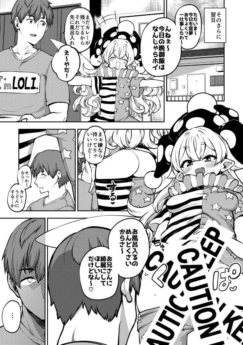 生意気なクラウンピースの続編5ページ更新しました。

お兄さんは果たして我慢できるのか⁉
skeb37 - 少女落描中の投稿|ファンティア[Fantia] https://t.co/pEidQivDG2 