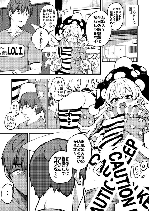 生意気なクラウンピースの続編5ページ更新しました。 お兄さんは果たして我慢できるのか skeb37 - 少女落描中の投稿|ファンティア[Fantia]