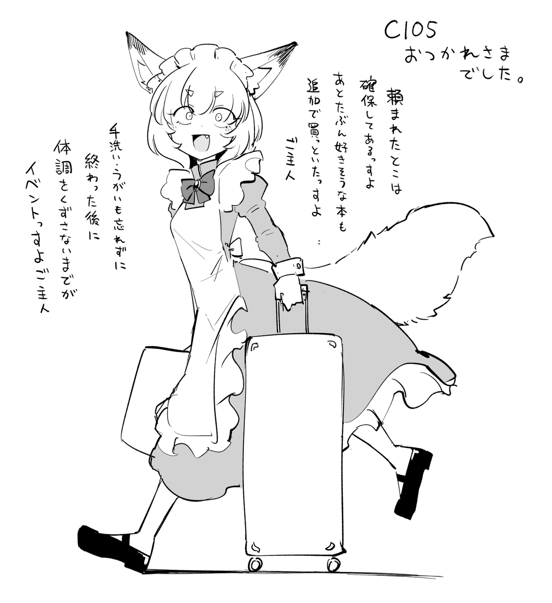 C105お疲れ様でした|
https://t.co/4YM5eyfR99
https://t.co/iLW9inTmin 