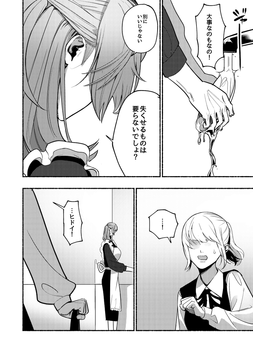 仄仄夢 