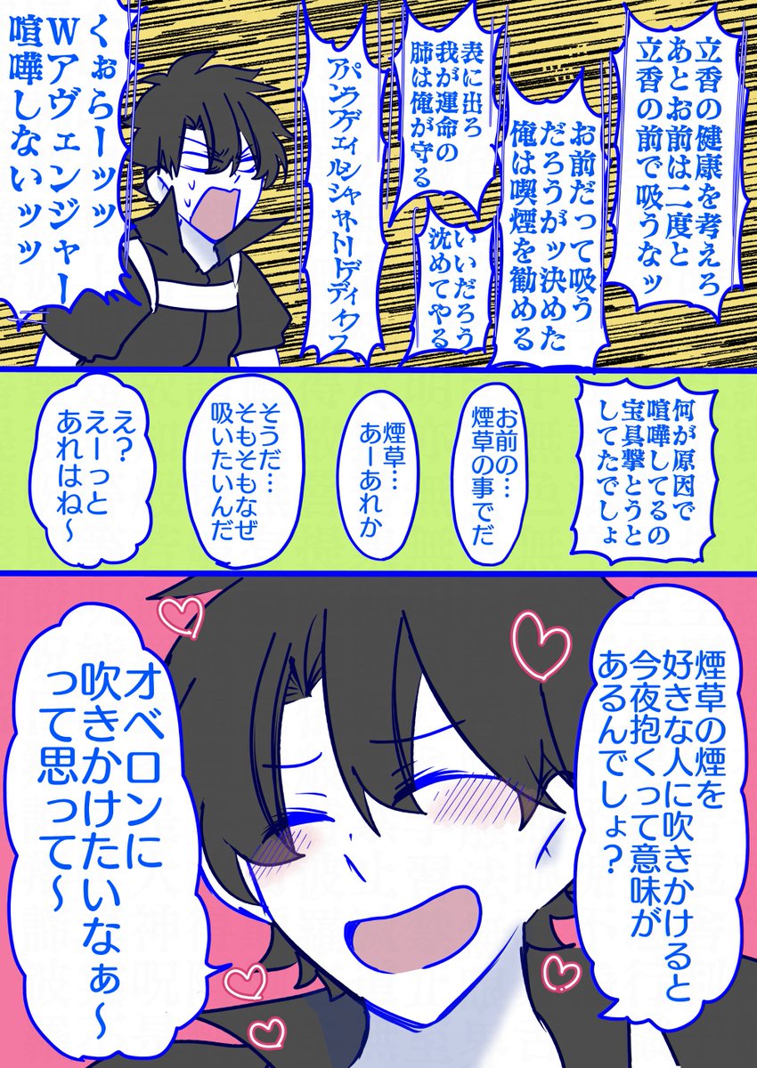 煙草の話(2/2) 