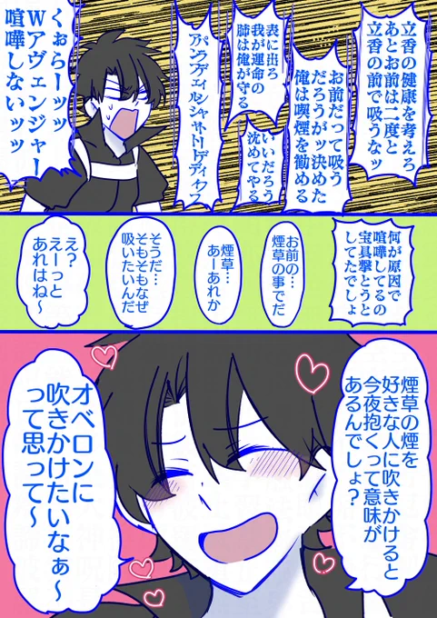 煙草の話(2/2) 