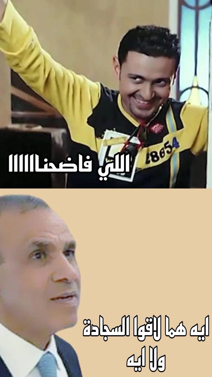 2017: مداهمة مسكن سفير #مصر في ألمانيا #بدر_عبدالعاطي بتهمة سرقة سجادة وربع مليون يورو
-السفير يعترف ويتعهد برد الأموال المنهوبة
2024: بقى وزير للخارجية
هما الكده الحرامية مستقبلهم باهر 😂😂
#عبدالعاطي_طلع_احتياطي
#عبدالعاطي_بيطاطى