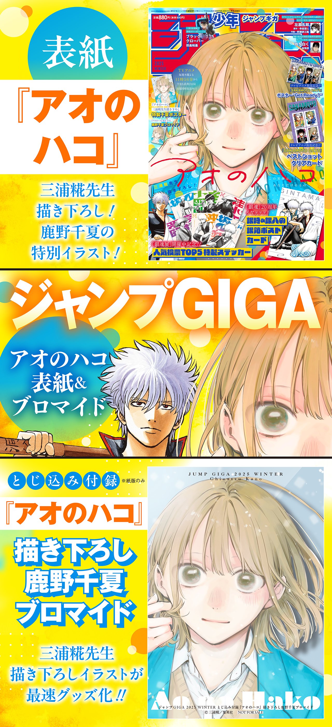 少年ジャンプ編集部 on X: 