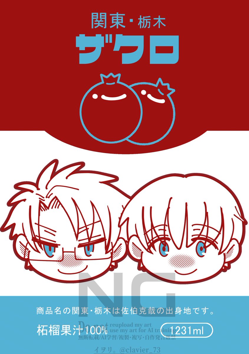clavier_73's tweet photo. 克克絵おたおめ再掲！
#佐伯克哉誕生祭2024 
#佐伯克哉生誕祭2024 https://t.co/mXqc9UIlu2