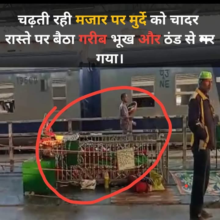 दीपावली और होली पर ज्ञान देने वाले सेकुलर और वामपंथियों इस पर भी कुछ बोलो ।