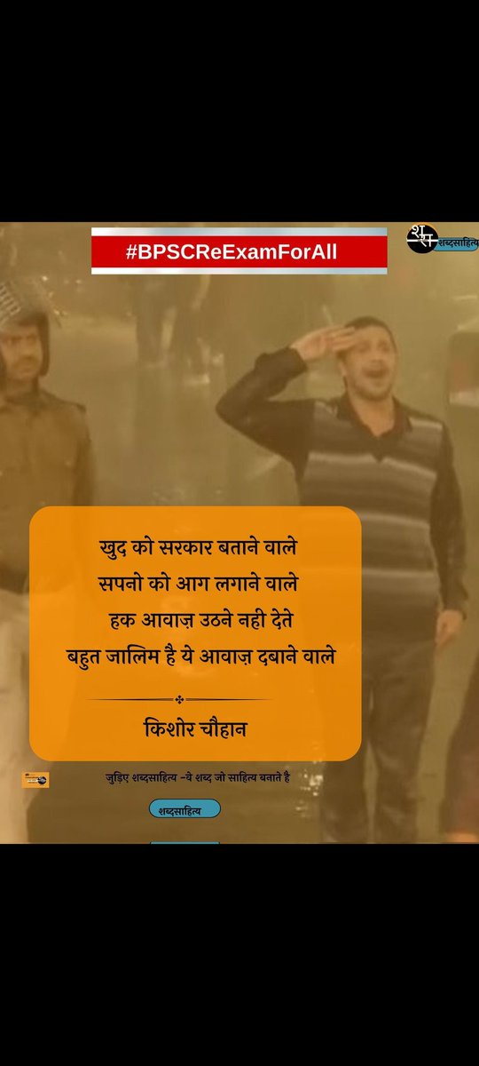 jatav_avni90038's tweet image. #BPSC_Ree_exam_for_all