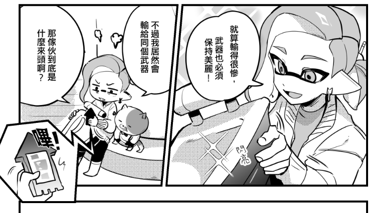 动画做了一丢丢又把漫画捡起来画