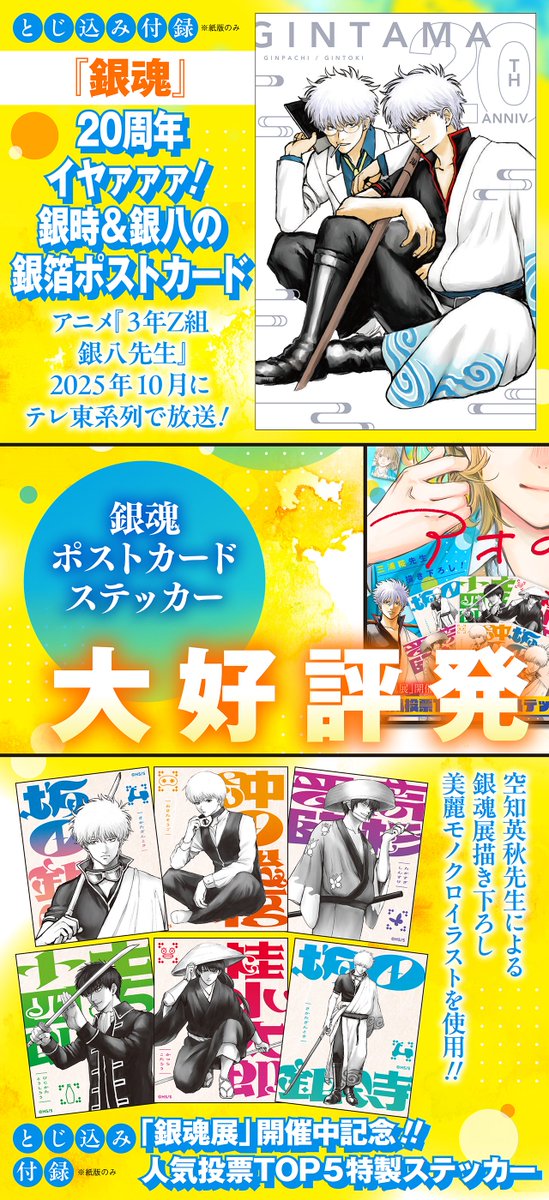 ジャンプGIGA 2025年冬号 アオのハコ特集 ジャンプGIGA 2025 WINTER 【表紙】 アオのハコ 【付録】 『アオのハコ