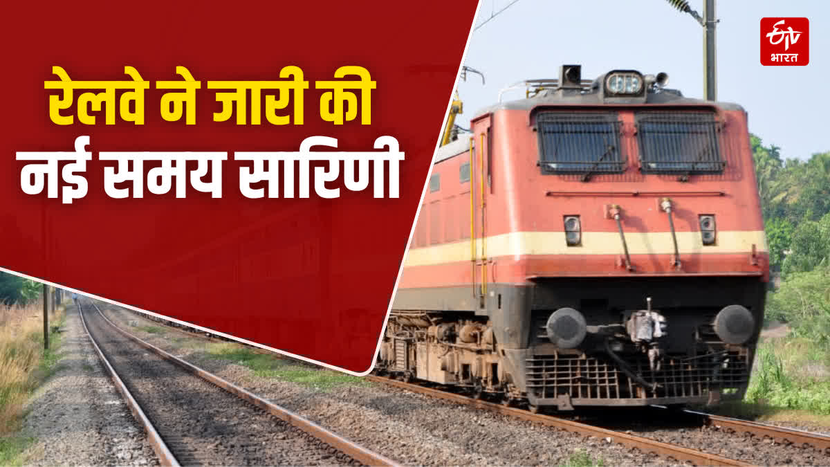 ETVBharatRJ's tweet image. कोटा में एक दर्जन से ज्यादा रेल गाड़ियों का बदला समय, यहां देखिए पूरी लिस्ट etvbharat.com/hi/!state/rail… 
#Rajasthan #railway #traintimetable