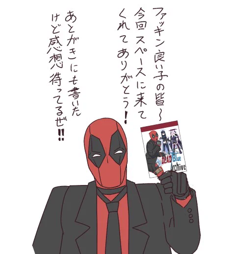 冬コミおつかれさまでした!
世界で135人に生き渡った今回の本ですが、もう少し刷っておけば良かったなと反省
でも完売報告出来てうれしかったです!
次のイベントでは新刊と併せて少し再販しようと思います! 