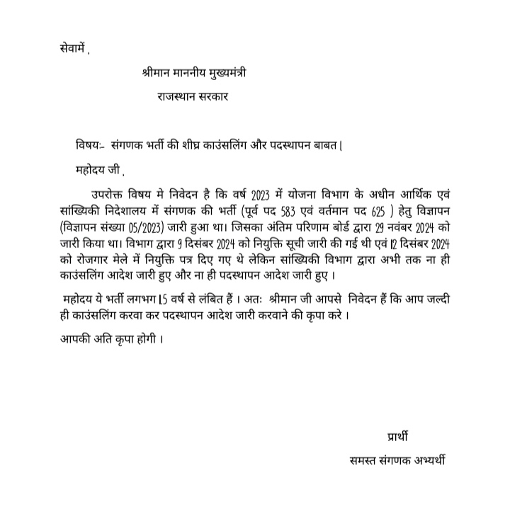 vsdoi1516's tweet photo. @RajCMO 
@BhajanlalBjp 
@narendramodi 
@AmitShahOffice 
@AmitShah 
@DrKirodilalBJP 
@SachinPilot 
@ashokgehlot51 
@Diyakumari21325 
@TheUpenYadav 
@Dhaka1858 
 संगणक को जोइनिंग दो https://t.co/NURIh9JD0x