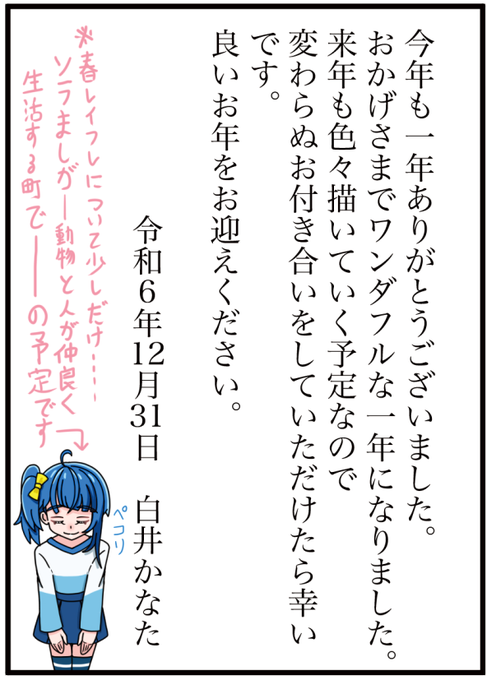 ご挨拶
C105お疲れ様でした。お会いできた皆様、お手に取ってくださった皆様本当にありがとうございました。
本当にあっという間の楽しい時間を過ごせました。
(感想などは順次個別に送ります)
次回予定は春レイフレになります。ソラましで申し込み済みです。
そして↓ 