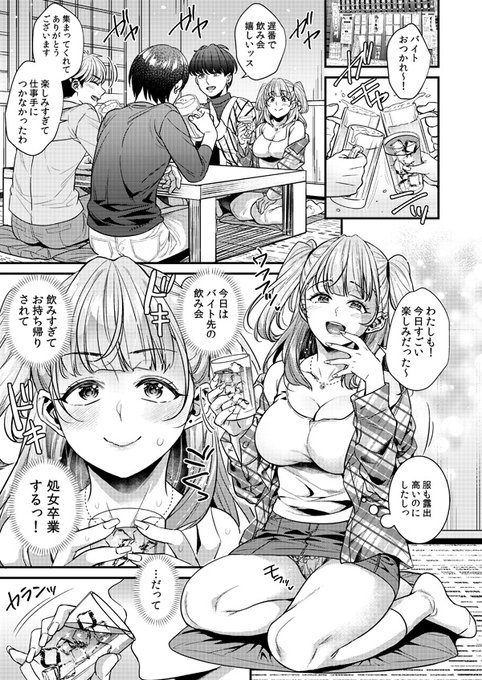 今年も一年ありがとうございました～今年描いたのまとめ描いた作品少ない人みたいになってしまったけど来年はもっと頑張ります。今ネームやってるやつ来年に出せるよう進めていきますカップルもので彼女が中イキできるよう頑張るお話です 