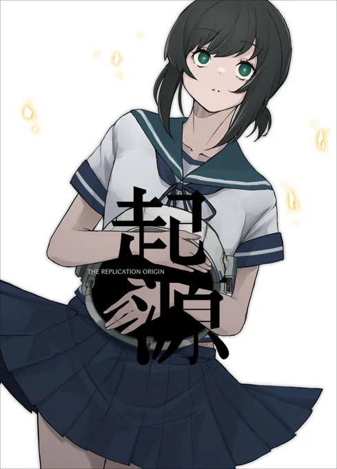 起源 (1/7) 