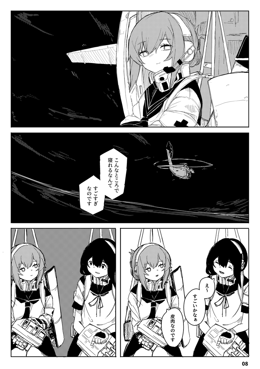 (2/7) 
