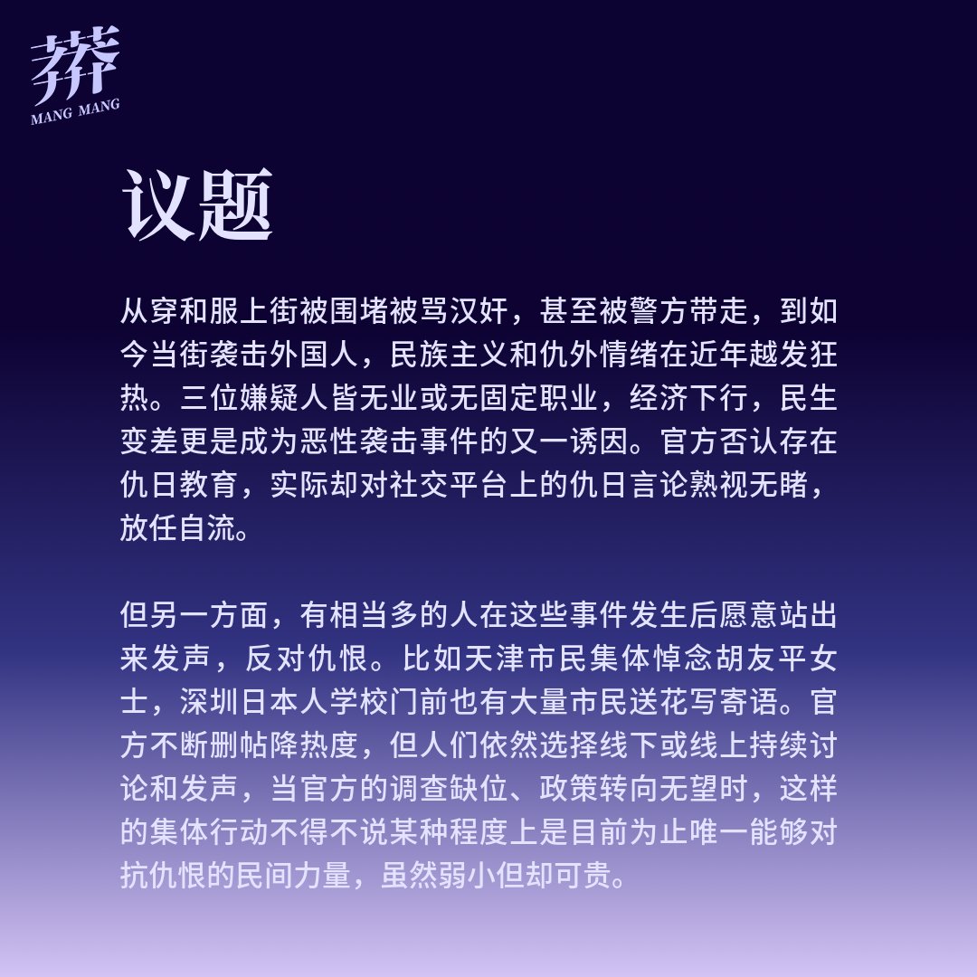 距离2024年结束还有 2 天

中国年度新闻关键词——“仇恨”