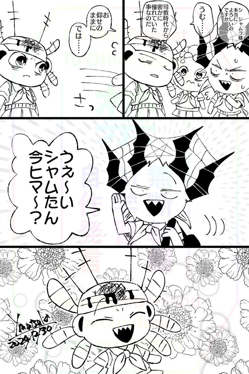 🕷「過去の事を少しばかり思い出したのだがその上でお前達に頼みがある」 