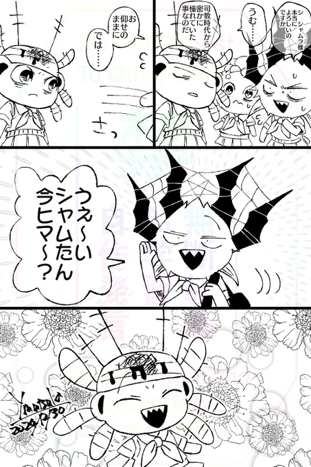 🕷「過去の事を少しばかり思い出したのだがその上でお前達に頼みがある」 