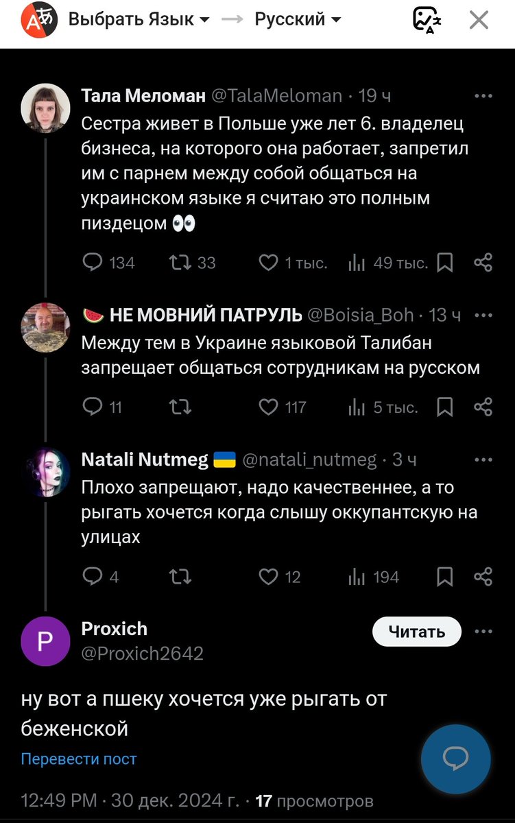 Очередной кiтiл у хохлов. Пан запрещает общаться на мове 🤣