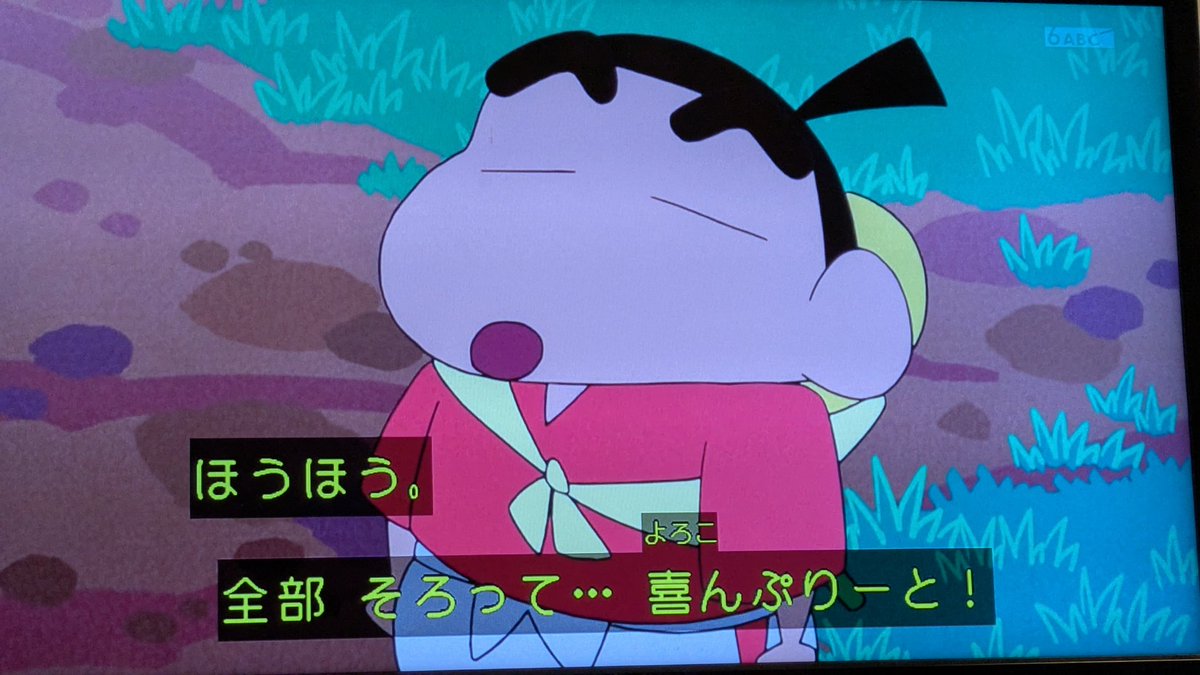 芋けんぴに使うなwww おまけのカード最後の一枚 #クレヨンしんちゃん