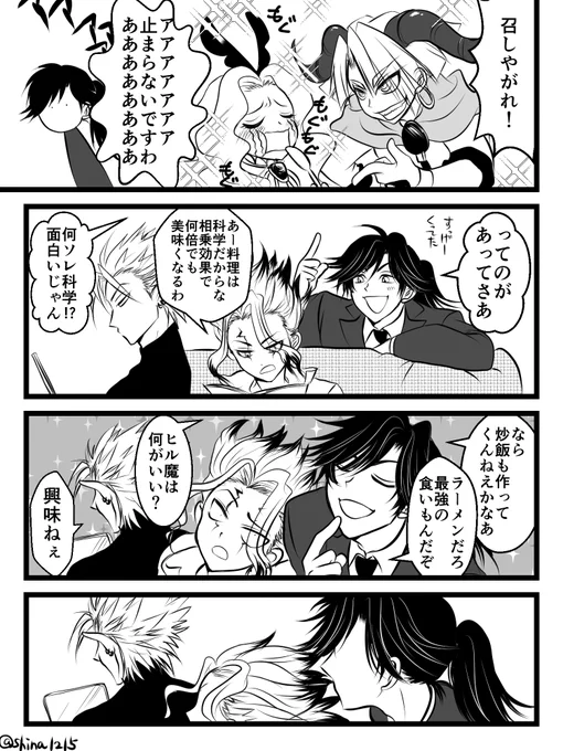 フォロワーに色々とお祝いを兼ねて描いた!
フォロワーのオリキャラと、某稲垣作品主人公ズでのクロスオーバー漫画。わちゃわちゃしすぎて描いてるうちに私もよくわからなくなったwww 
