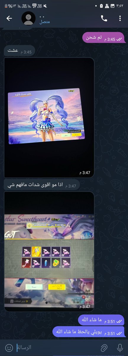 هذا والله حظ لي ماهو عندنا ما شاء الله ب 3850 شحن دخول  جاب كل البكج