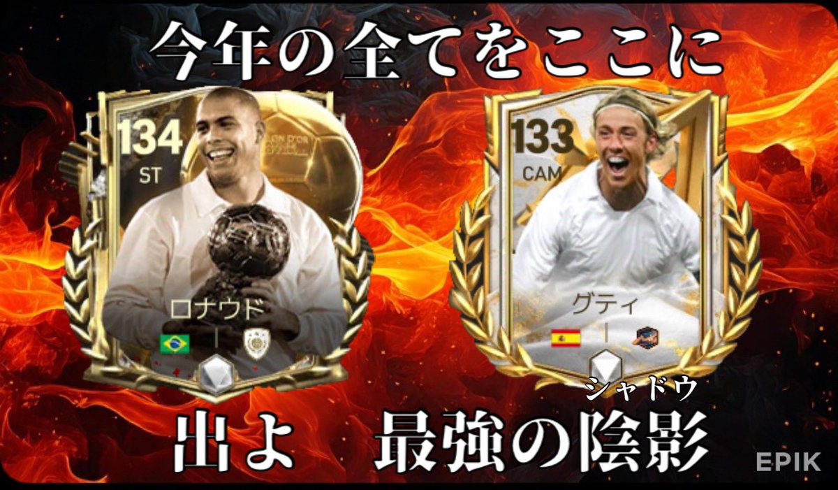 今回は今年最後のパック開封！
怪物と神童を引けるのか⁉️
1%は簡単なのか🧐
検証しながら引いていきます😎
楽しんで見てください🙇
#fcモバイルクリエイターズ