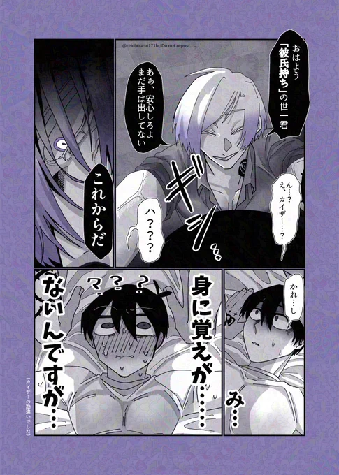 不穏(❓)な両片思いkiisです
※なんでも許せる方向け 