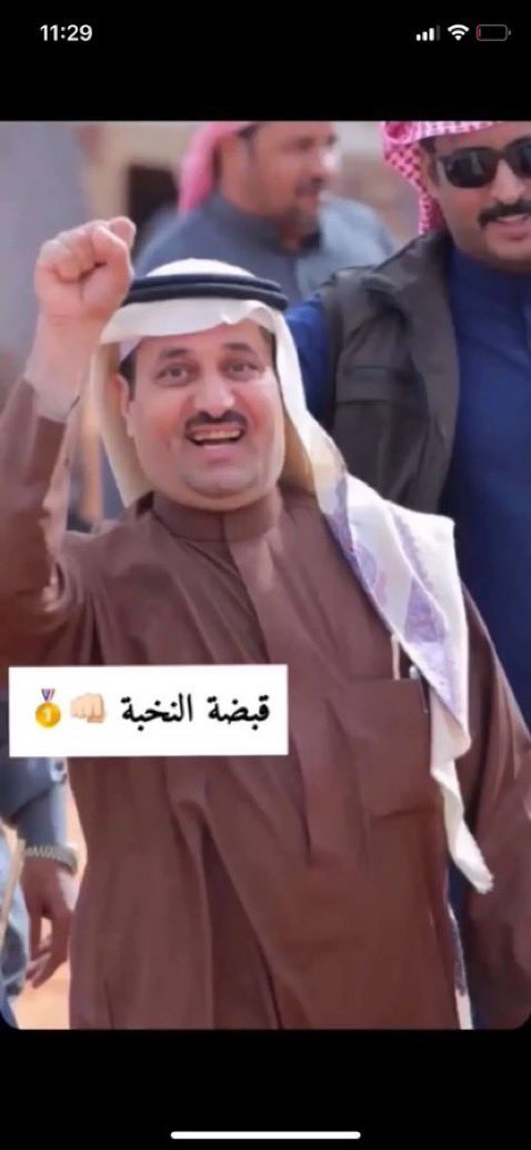 حنا الاول الله يرضالي عليك

والبقيه مقلدون
#عبدالله_بن_دغيثر اول من☝🏼
#عبدالمحسن_البعيحان اول من رفع العقال لجمهوره باليوم الوطني 
#حامد_بن_سمار اول من رفع✊🏼
يوم غيرهم يلمعونه الحين كان وقتها بمقصه بالتور وصايبه ضلاع مايقدر يرفع اصبعه لانهم رجعوه من مالك لحلاق
بالادله والاثباتات