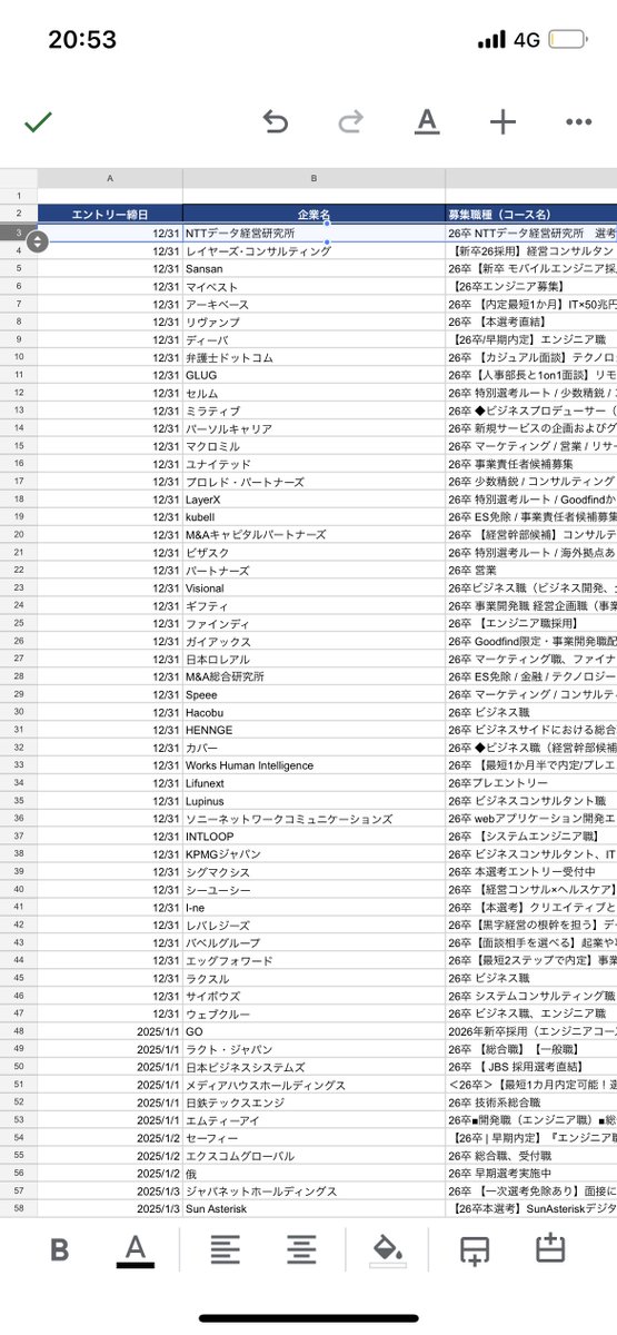 f_Tatsu_ya's tweet photo. 年明け1月以降の早期選考・インターン締切リストが欲しい方いますか？

12/24以降に締切のある企業を各230社以上リストアップしております。

年明けの就活スタートダッシュに役立つこと間違いなし

リストが欲しい方はフォロー&amp;リポスト後に「リスト」とコメントした方にDMにてリストを送付します。 https://t.co/8WAyiJdw0u