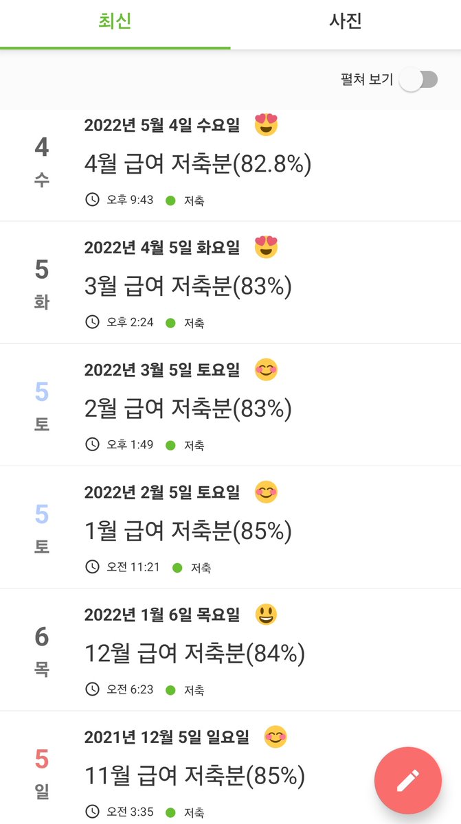 🔥 사회초년생 저축 방법
투자없이 시드머니 1억 이상 예적금만으로 모은 제가 저축할때 썼던 기본적인 방법론, 절약포인트 타래로 공유합니다🥰

지금은 워홀와서 인생뭐있냐며 흥청망청 쓰고있지만...!