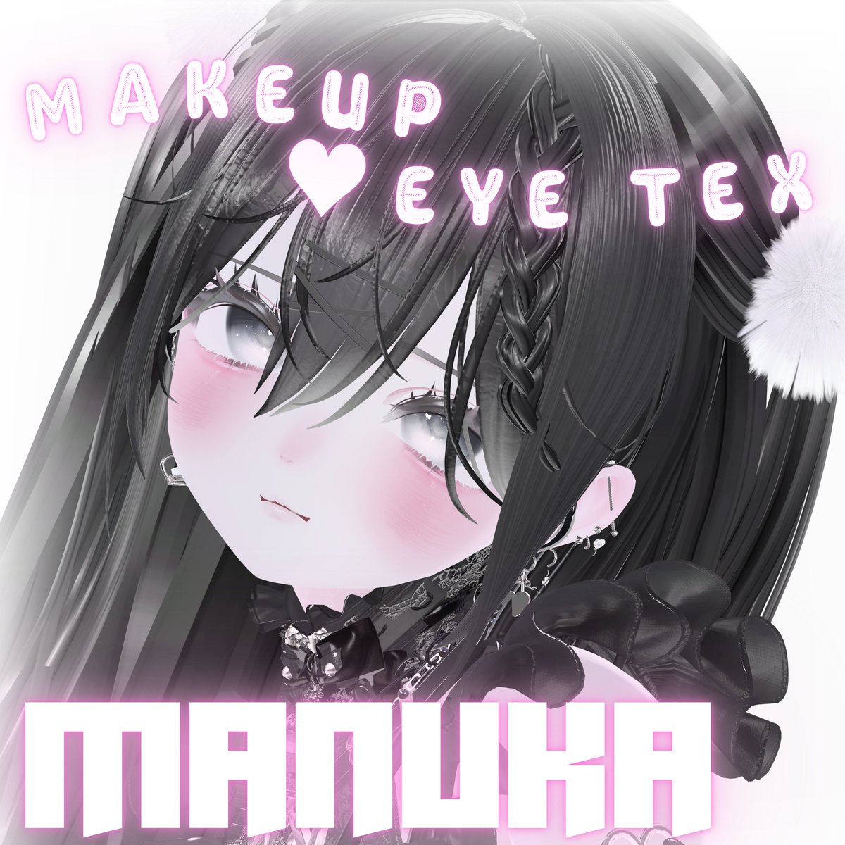 NJR_VRC's tweet photo. 🤍プレゼント企画🤍

【MANUKA】Makeup＆Eye Textureを発売しました💕

RT＆フォローをしてくださった方の中から抽選で3名様にフルセットをプレゼント致します🤍

締切：2025/01/02

今回はボリューミーでお得なセットになっています！🤍

https://t.co/6AHRubOg92

#VRchat #booth_pm #manuka3D https://t.co/3lE03kzgGv