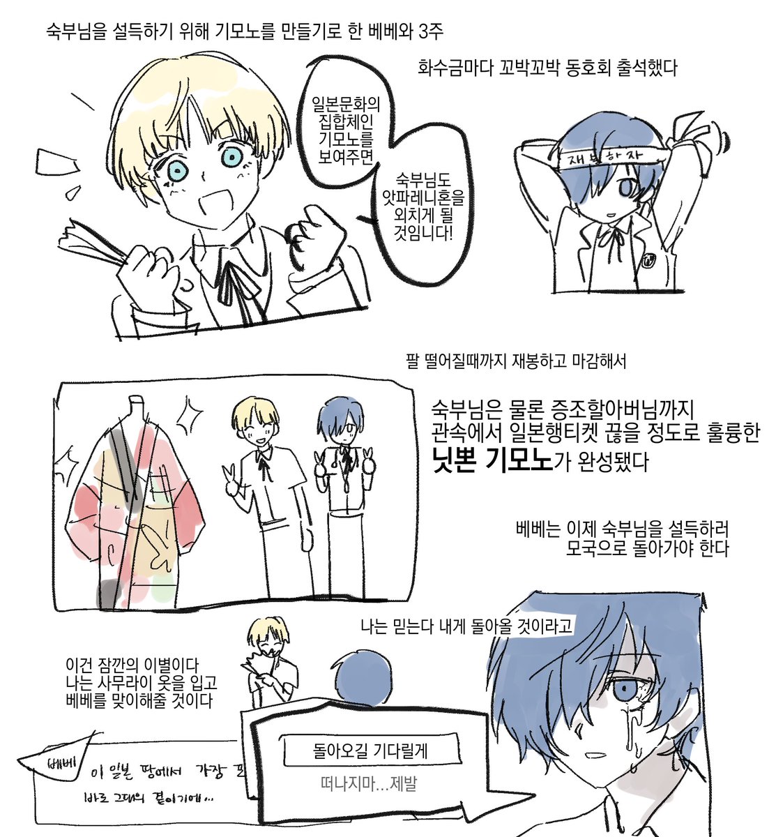 I_AMU_SUTA's tweet photo. (베베 커뮤 MAX 스포일러) https://t.co/ZdVWrIZL6Q