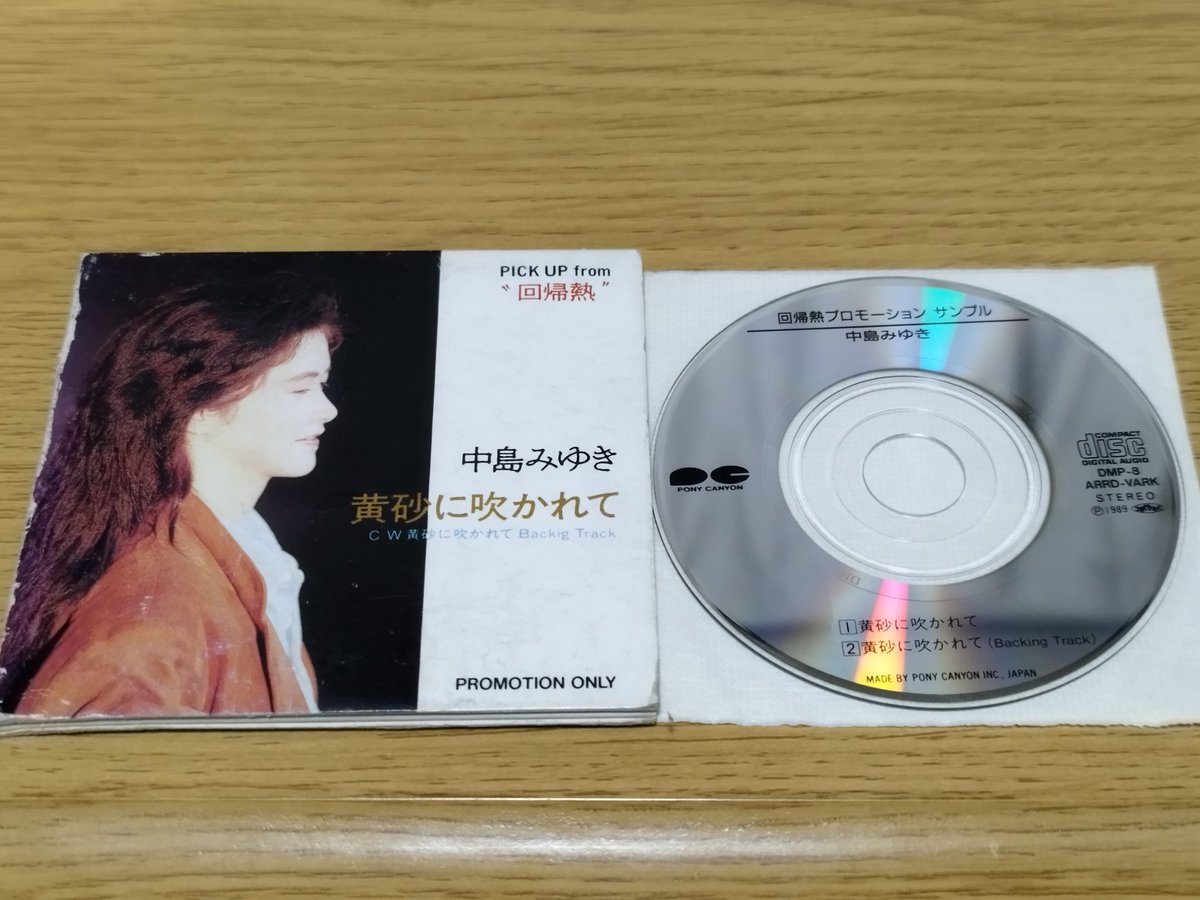 LP 89年希少 ゆうせんプロモオンリー 中島みゆき / 回帰熱