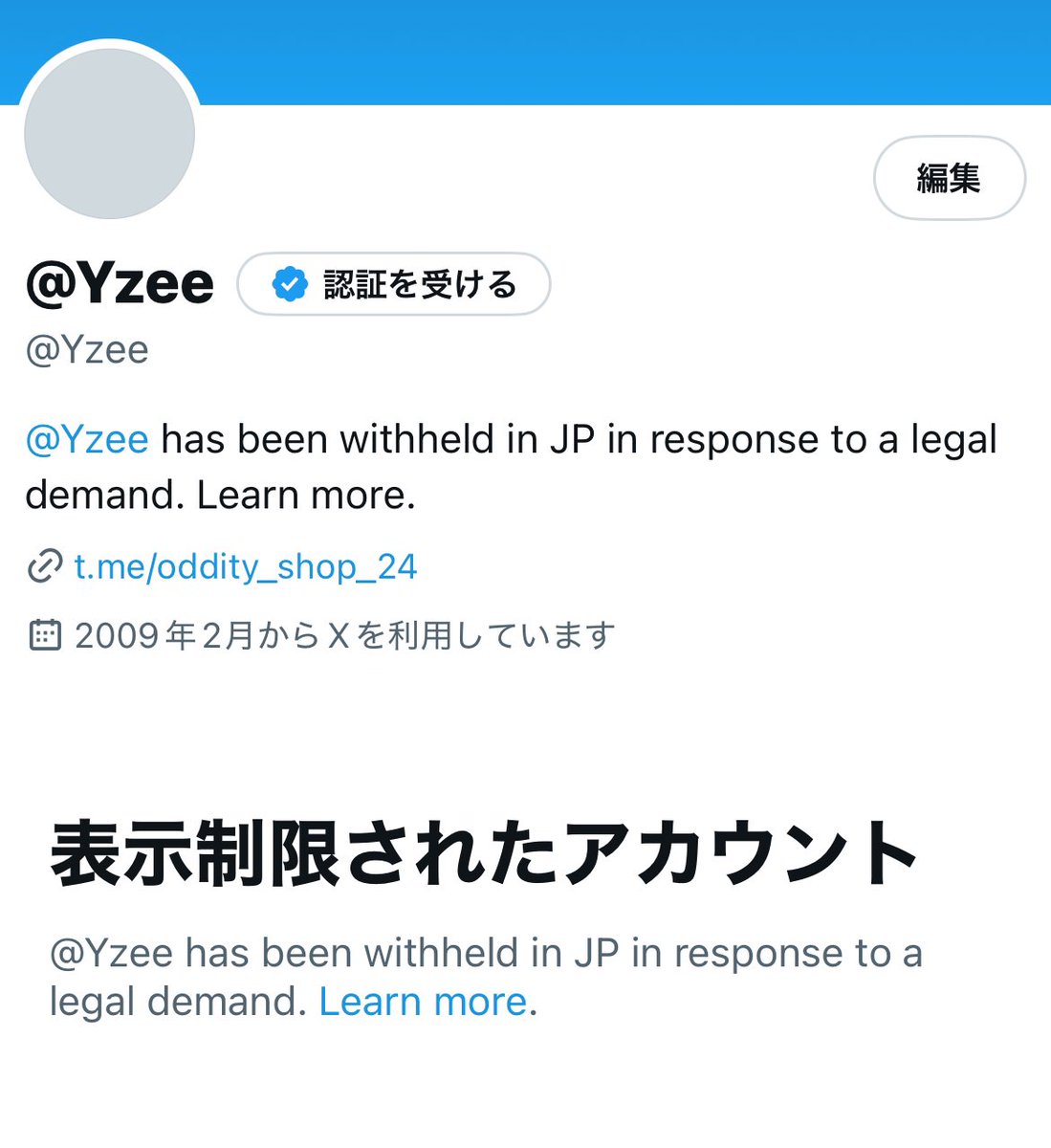 Yzee's tweet photo. 表示制限されちまったよ。 https://t.co/UwzvEefwDx
