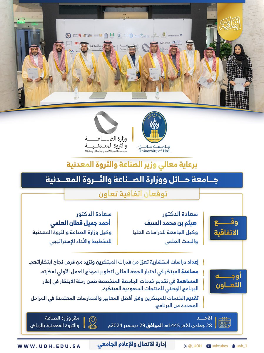 جامعة حائل tweet media