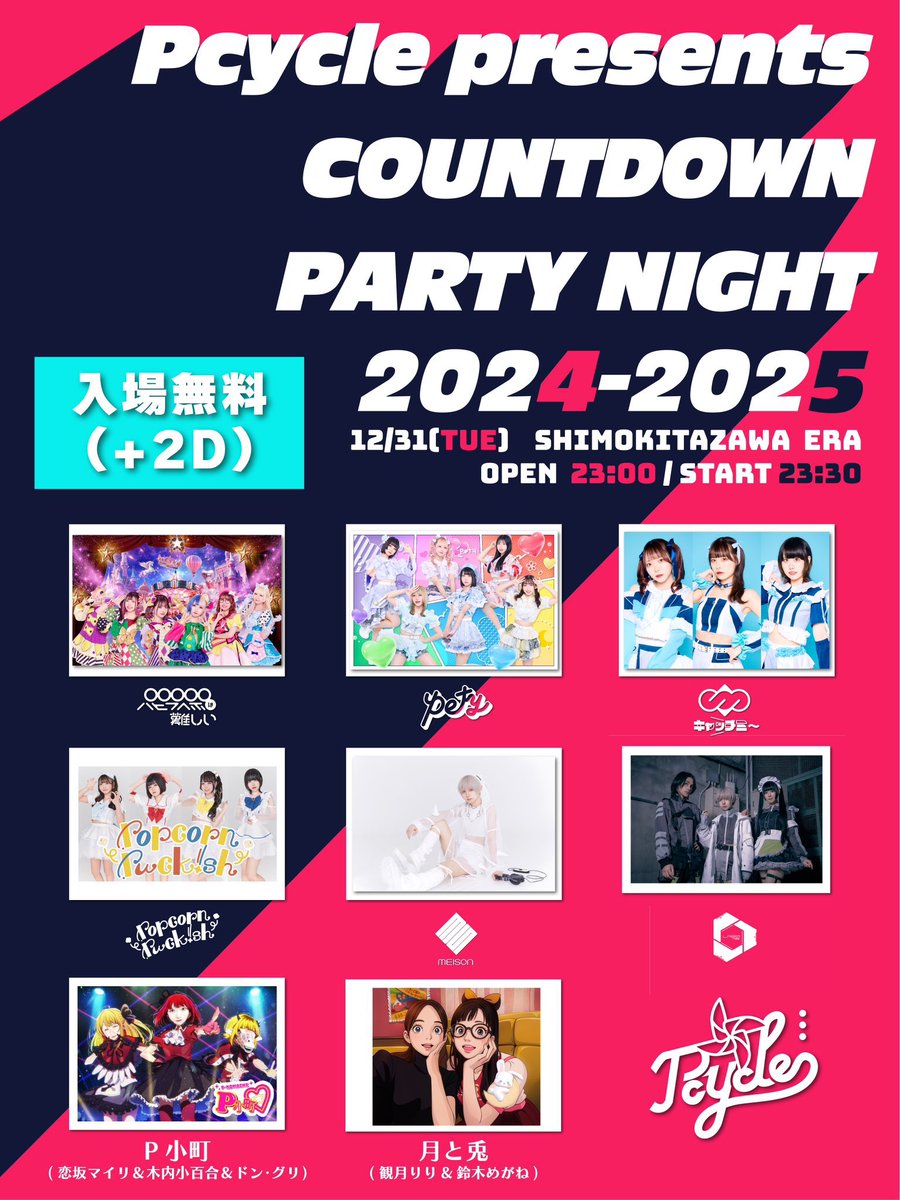 キャッチミー【公式】 (@ccme_official) / Posts / X