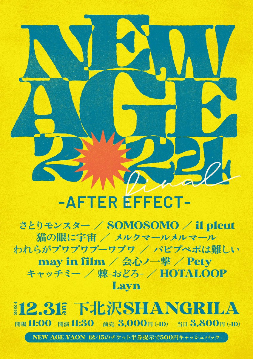 ccme_official's tweet photo. 🌟明日の #キャッチミー🌟

1️⃣本目
『NEW AGE 2024 FINAL』  
-AFTER EFFECT-
@下北沢シャングリラ
出演🎤11:30-12:00
物販📸12:30-13:30
予約特典：サイン有り餅‼️
🎟https://t.co/PdHlSc2AWP

2️⃣本目
『COUNTDOWN PARTY NIGHT 2024-2025』
@下北沢ERA
💸入場無料(+2D)
🎟️https://t.co/pjIKEzcMDY https://t.co/0MubYxevEP