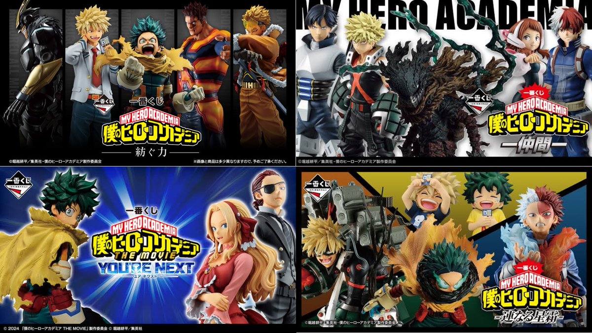 rirrmonpre's tweet photo. #ヒロアカ 年末グッズプレゼント企画開催🍀

🎁内容🎁
・1/7スケールフィギュア
・ちびぬい、おまんじゅうクッション
・アクスタ
・歴代一番くじ

上記ジャンルの中から
「お好きな賞品をどれでも5つ分」
プレゼントいたします！

⭐当選人数⭐
抽選で③名様

✅参加要件✅
フォロー＆RT
希望をリプ https://t.co/oxQLEfjfAJ
