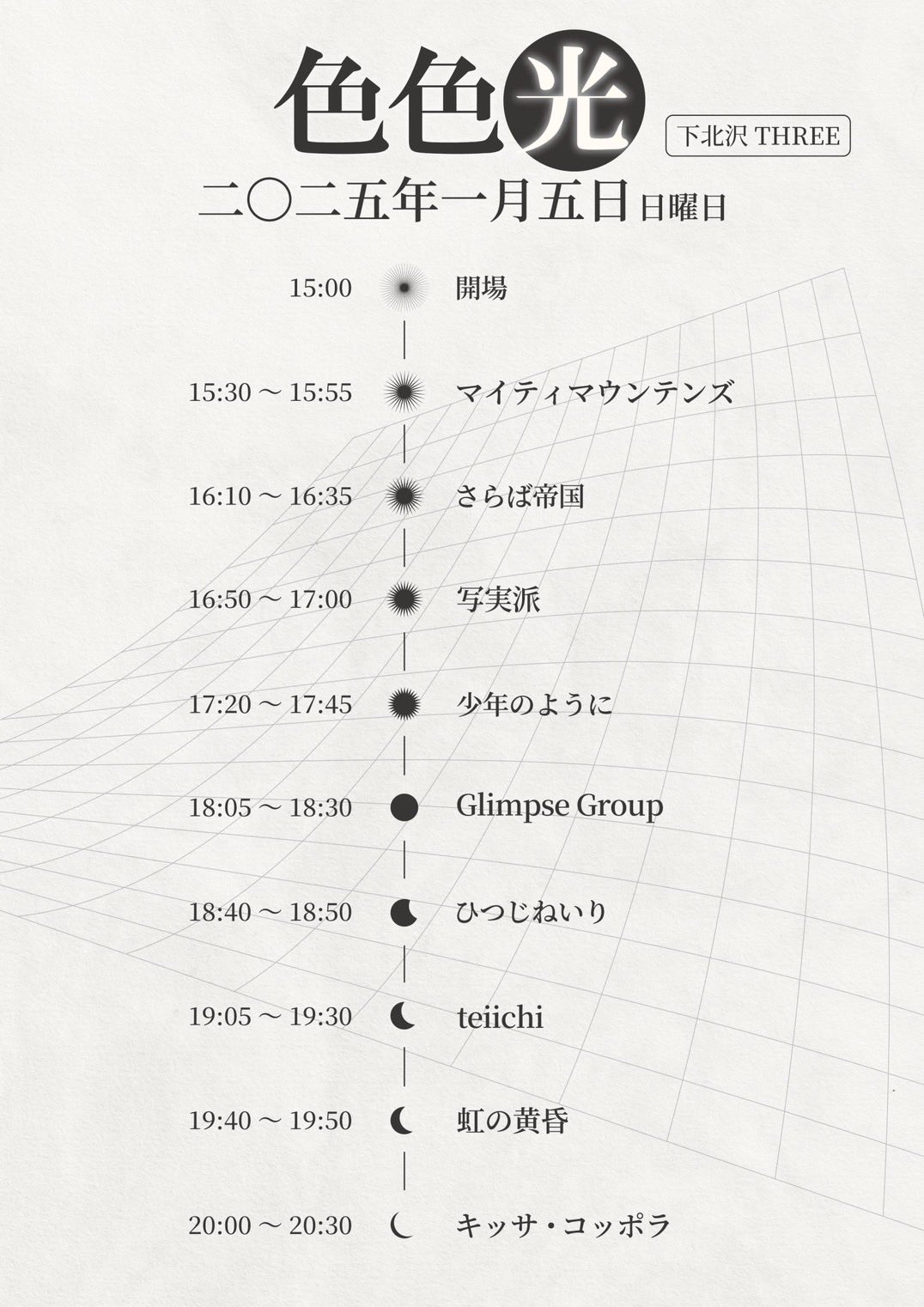 【少年のように】 少年のように (@shonennoyouni) / X