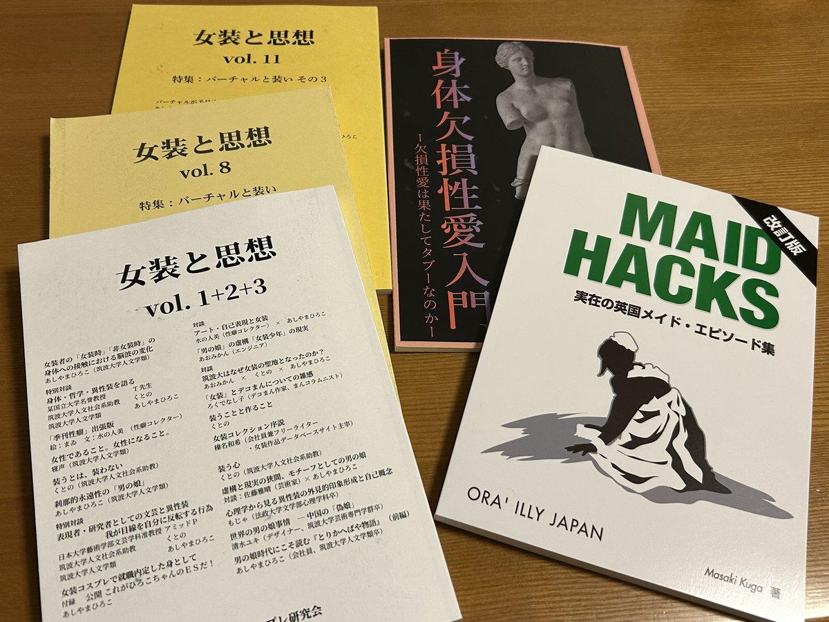 はじめてのコミケでした
評論目当てで行ってみて面白そうな本も色々入手できて良かった！